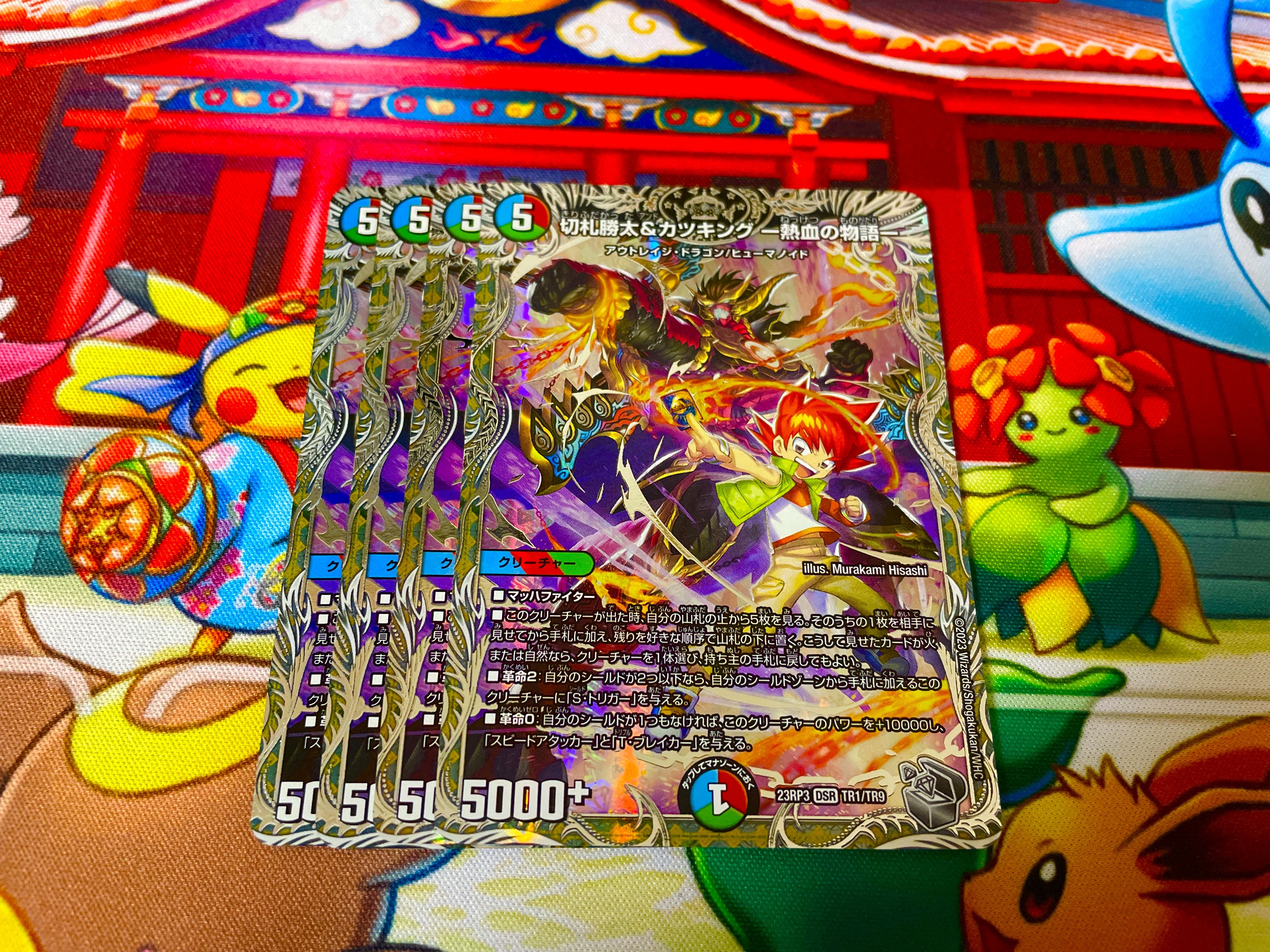 Katsuta Kirifuda & Katsu King -A Story of Hot Blood- (Silver Treasure) DSR TR1/TR9