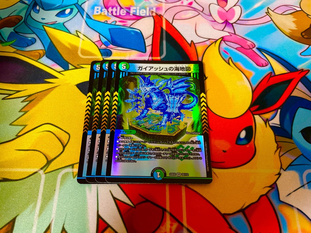 Umi Map of Guyash VR 32/112