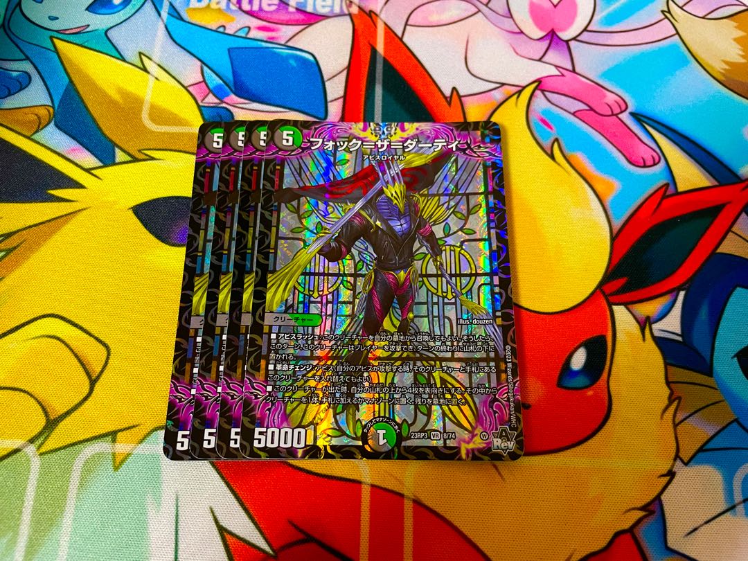 Fock=the=dirty VR 8/74