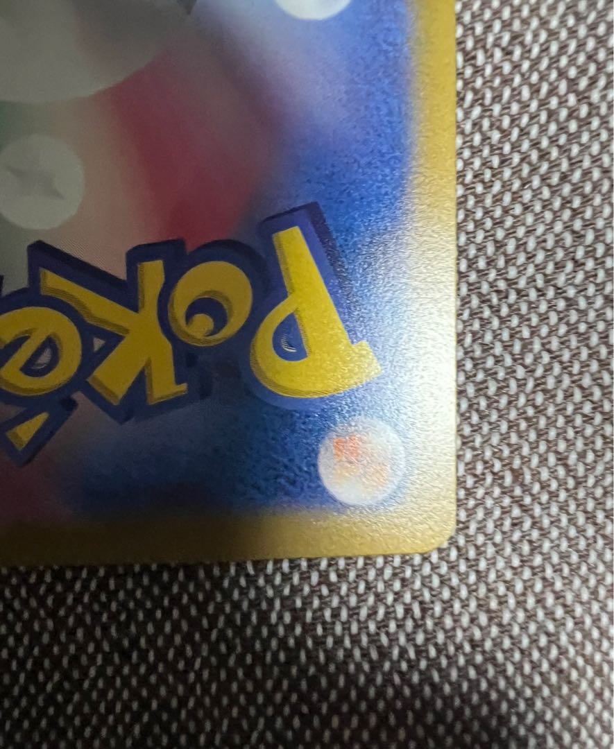 Super Rod UR 098/071