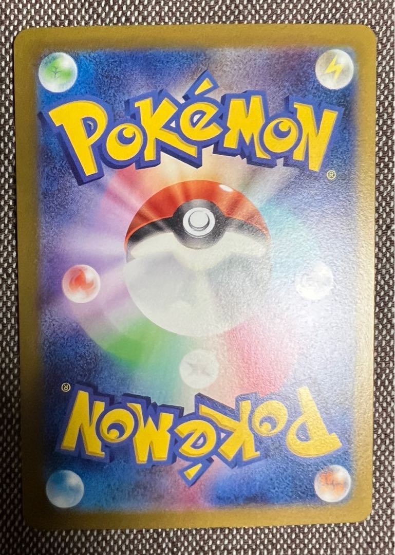 Super Rod UR 098/071