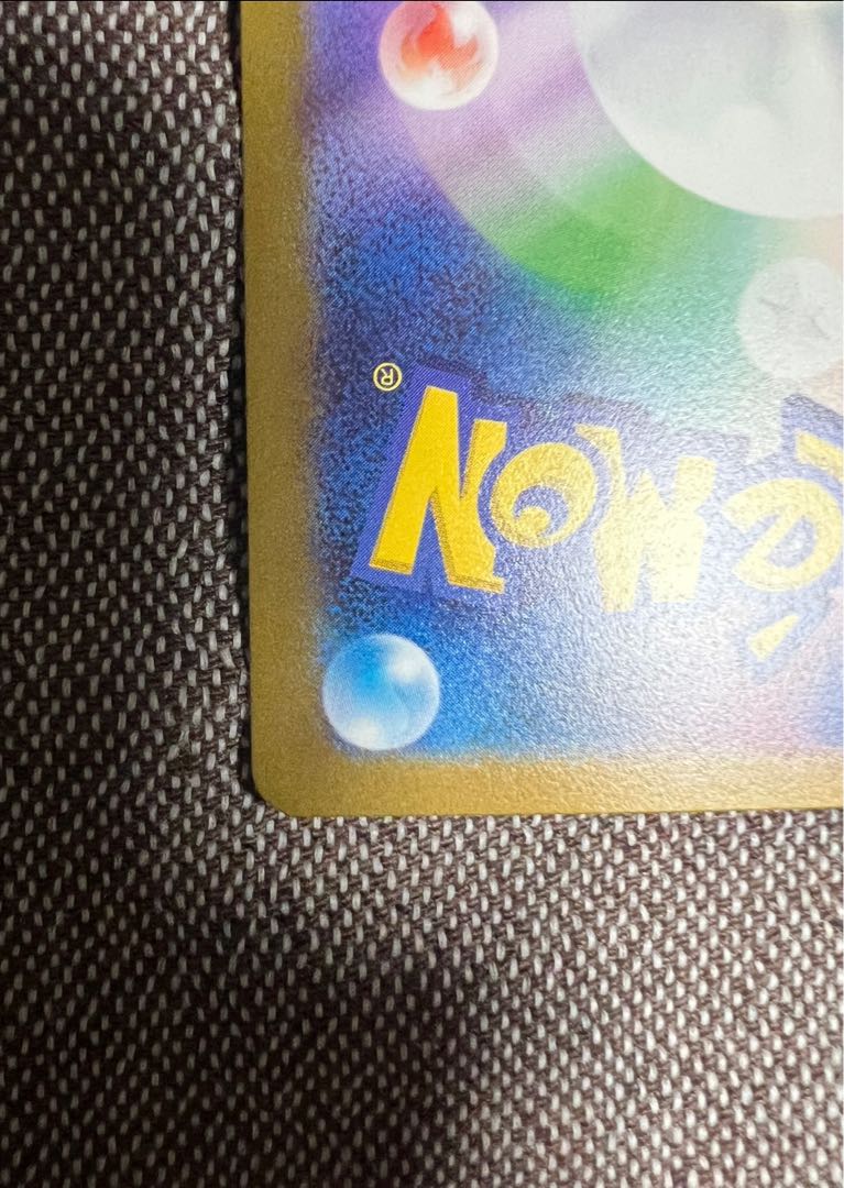 Super Rod UR 098/071