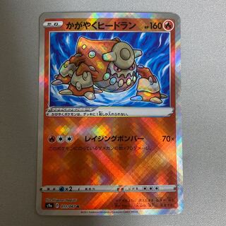 Kagayaku Heatran K 011/067