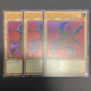 メテオ・ドラゴン ウルトラレア ロゴ有り 1枚