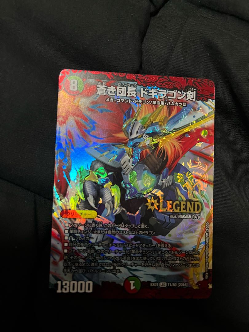 Blue Commander Dogiragon Sword LEG