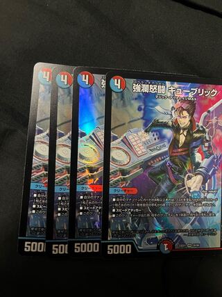 4 Strongly Rancid Fighting Cubicles