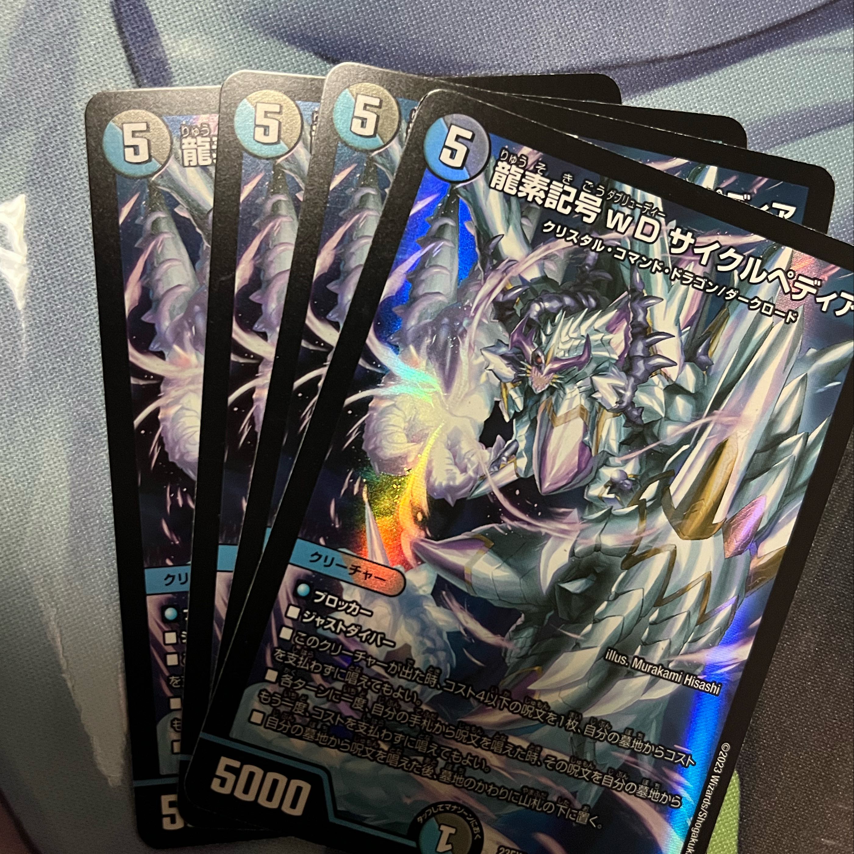 Dragon element symbol wD Cyclepedia SR 14/84