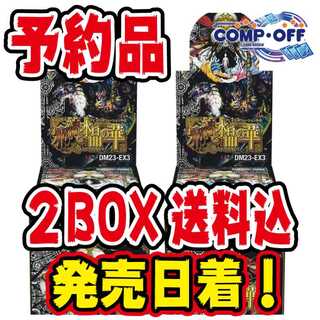 予約品】DM23-EX3 邪神と水晶の華 デスベル・クリスタル 未開封30BOX
