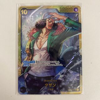 クザン SEC OP02-121 1枚