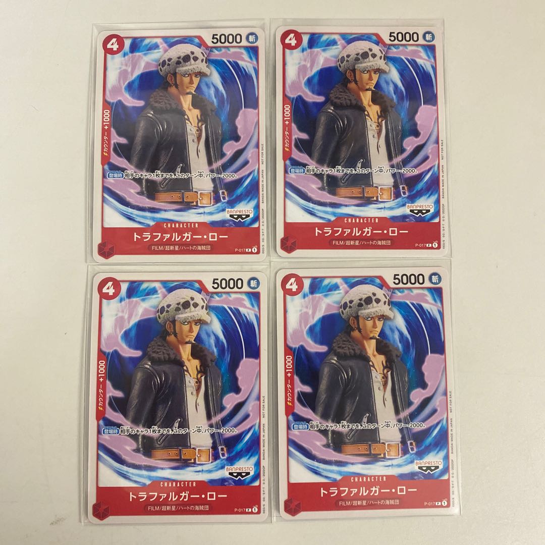 Trafalgar Law P P-017