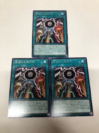 Sake Cup Filling San Genso, set of 3