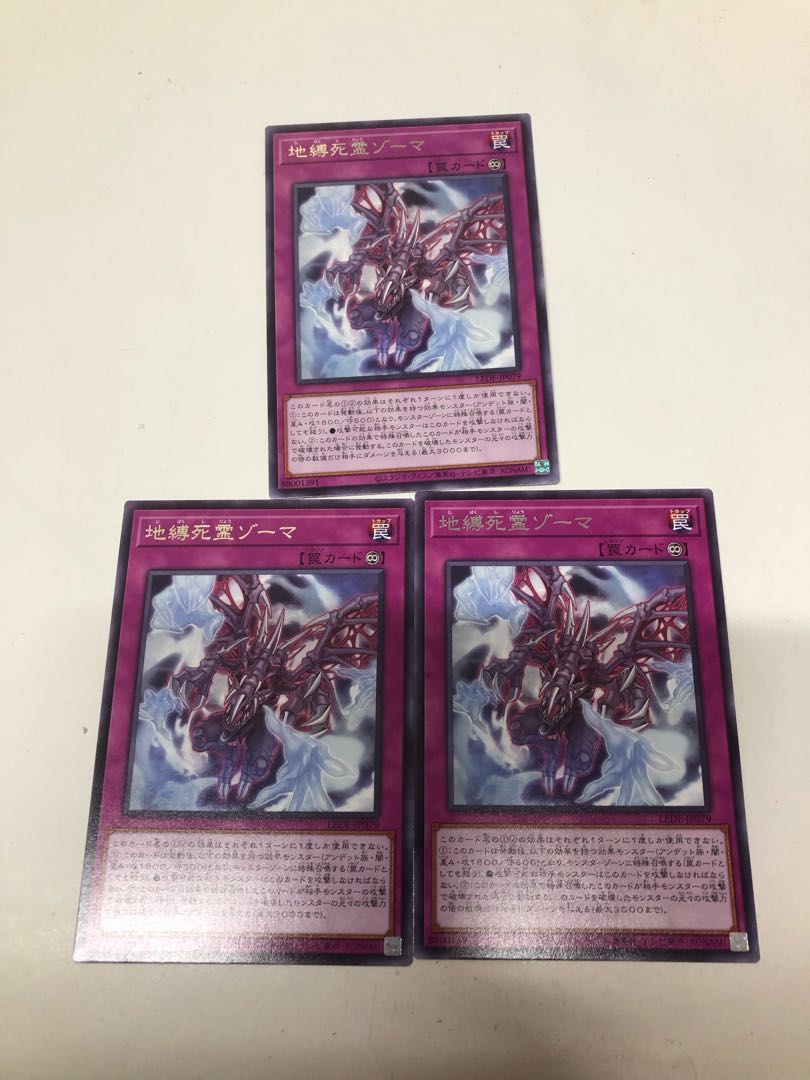 Jibari Zoma the Spirit 3-card set