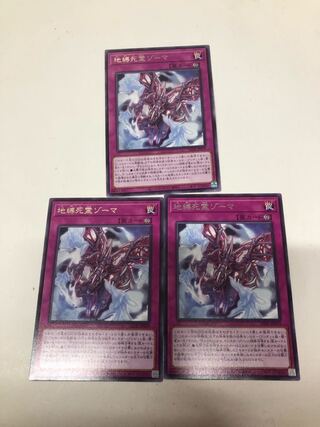 Jibari Zoma the Spirit 3-card set