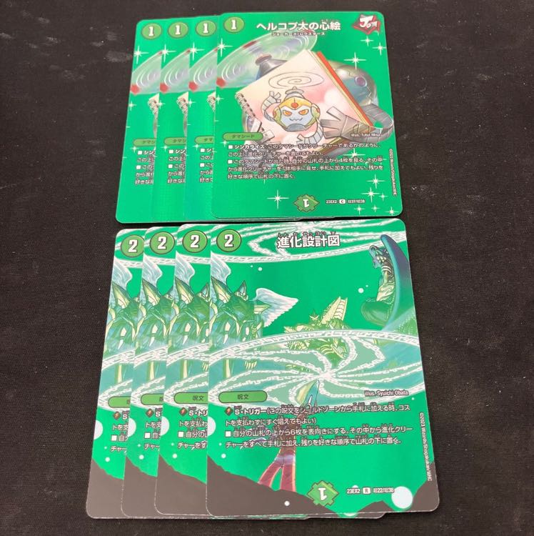 Hercopta's heart picture Evolutionary blueprint