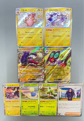 Shiny Treasure ex RR S