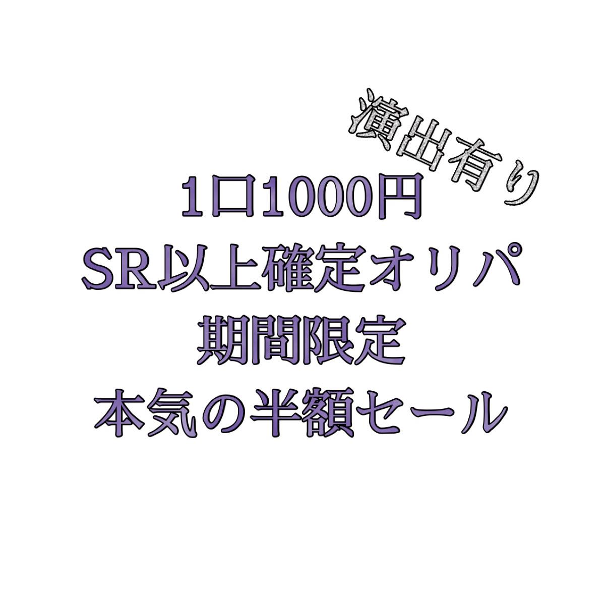 1,000 yen per unit, SR or higher confirmed Oripa Pokemon card Oripa Pokemon card Oripa