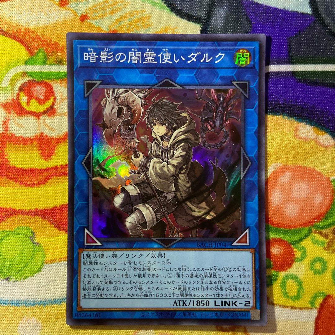 Dharc the Dark Charmer Super Rare JP049