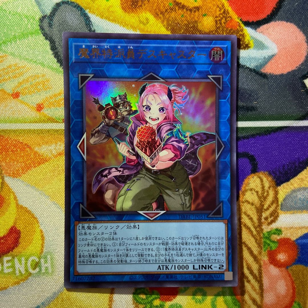 Demon Correspondent Deathcaster Ultra Rare JP051