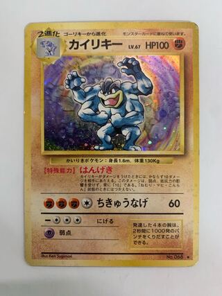 カイリキー 旧裏」の激安通販 | magi