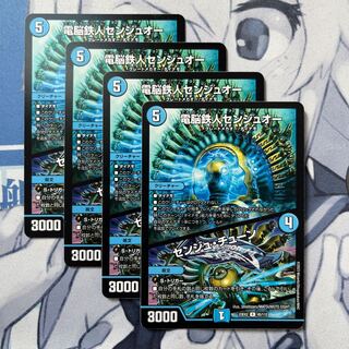 FT53電脳鉄人センジュオー｜センジュ・チューン R 45/112