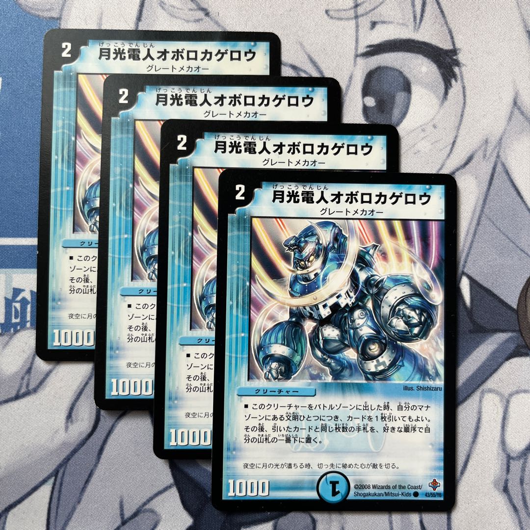 FT54 Gekko-Denjin Oboro Kagero C 43/55/Y6