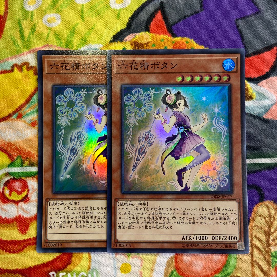 Mudan the Rikka Fairy Super Rare JP017