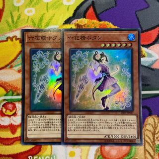 Mudan the Rikka Fairy Super Rare JP017