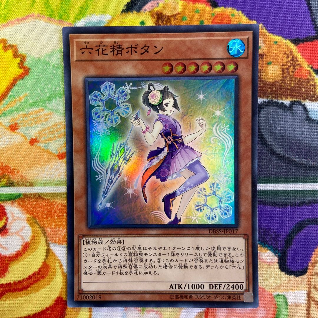 Mudan the Rikka Fairy Super Rare JP017