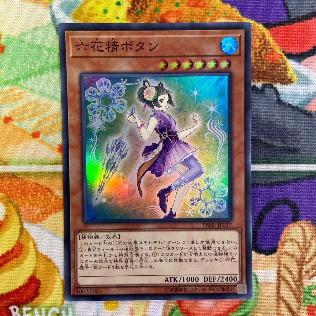 Mudan the Rikka Fairy Super Rare JP017