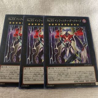 No.XX インフィニティ・ダークホープ