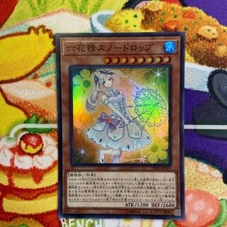 Snowdrop the Rikka Fairy Super Rare JP019 1枚