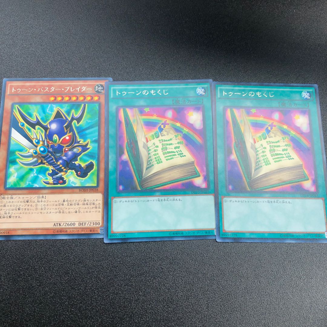 トゥーンのもくじ R