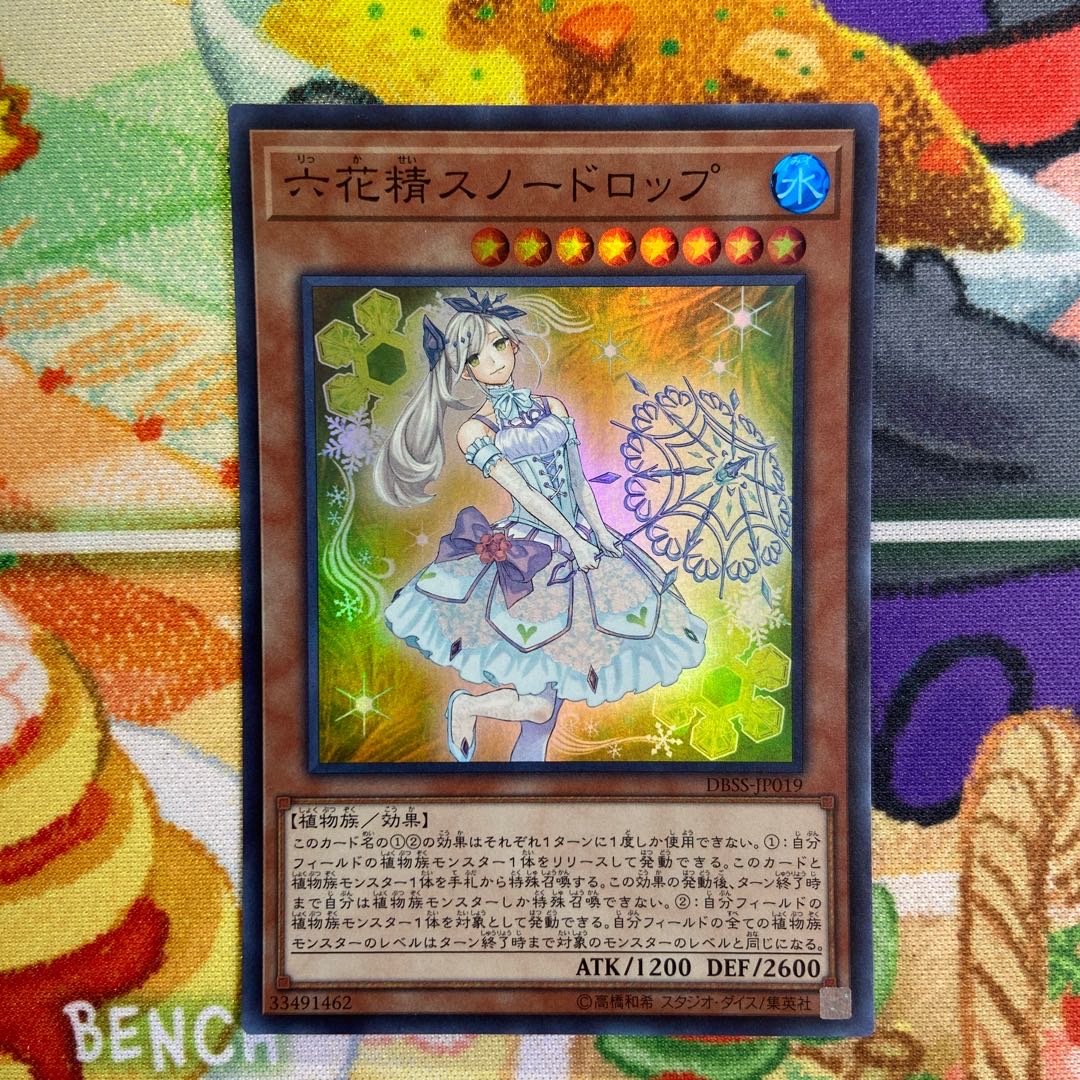 Snowdrop the Rikka Fairy Super Rare JP019 1枚