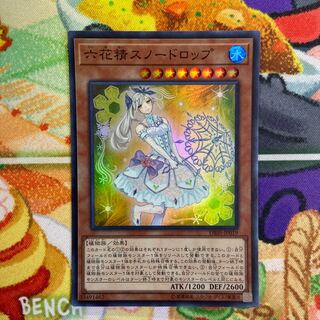 Snowdrop the Rikka Fairy Super Rare JP019 1枚