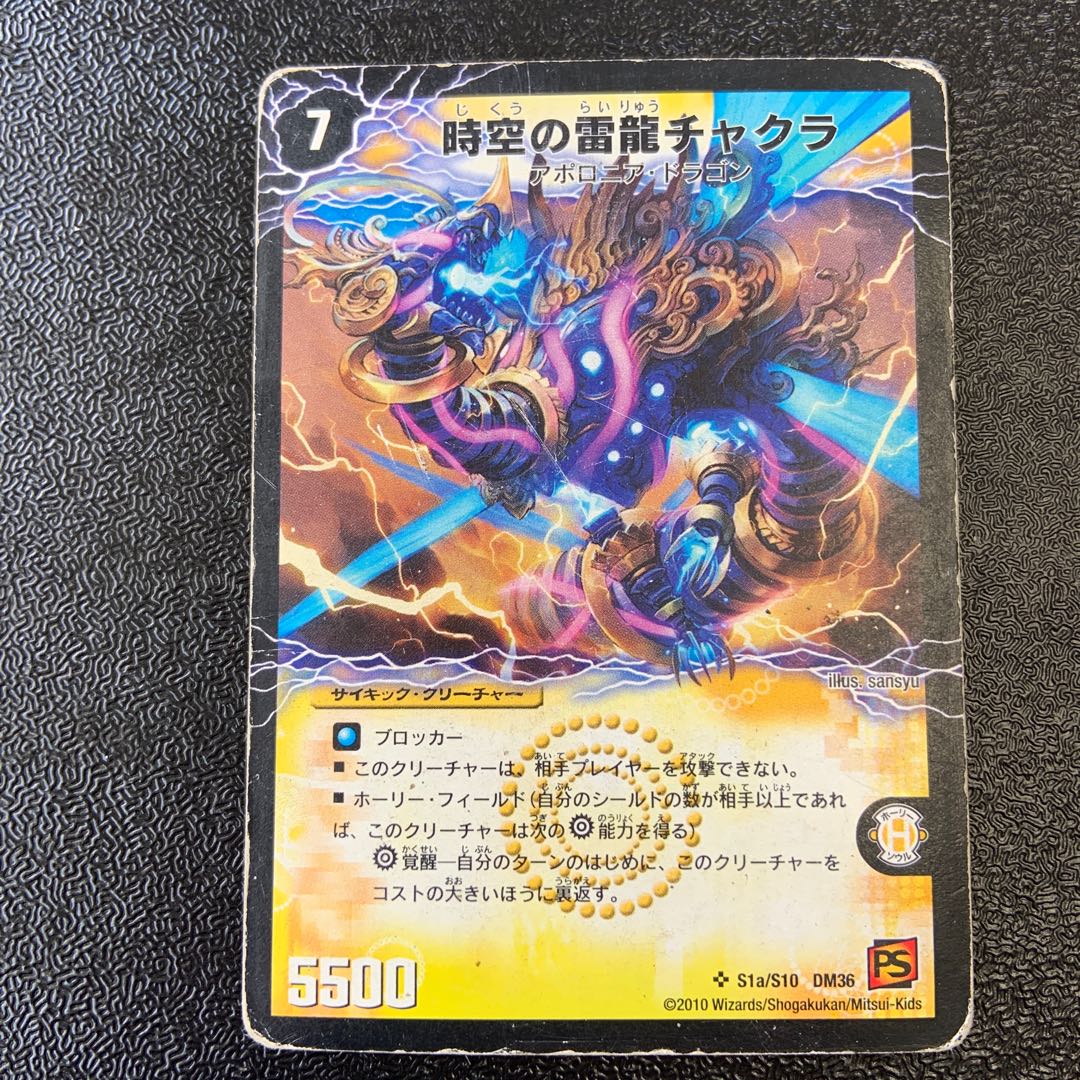 Chakra the Lightning Dragon of Time and Space