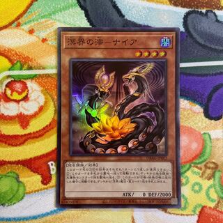 Naiya Super Rare JP002