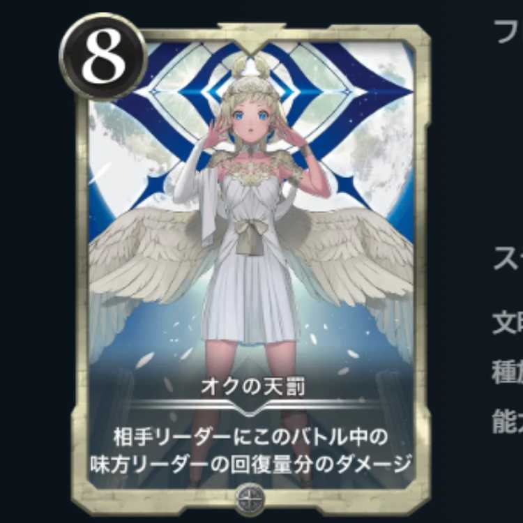 1 Divine Retribution in Ok.