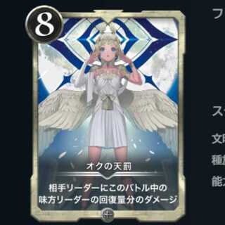 1 Divine Retribution in Ok.