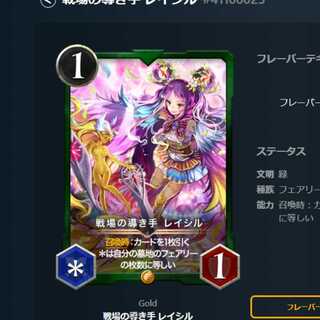 戦場の導き手 レイシル スピなし　1枚 ウォレットへ転送