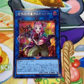 魔界特派員デスキャスター シークレットレア JP051