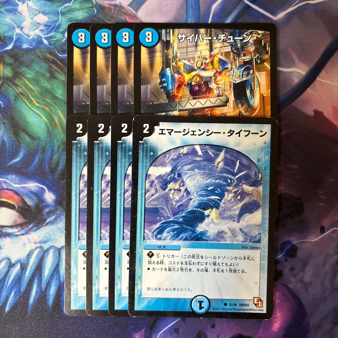 Emergency Typhoon C 32/40 Cyber Tune