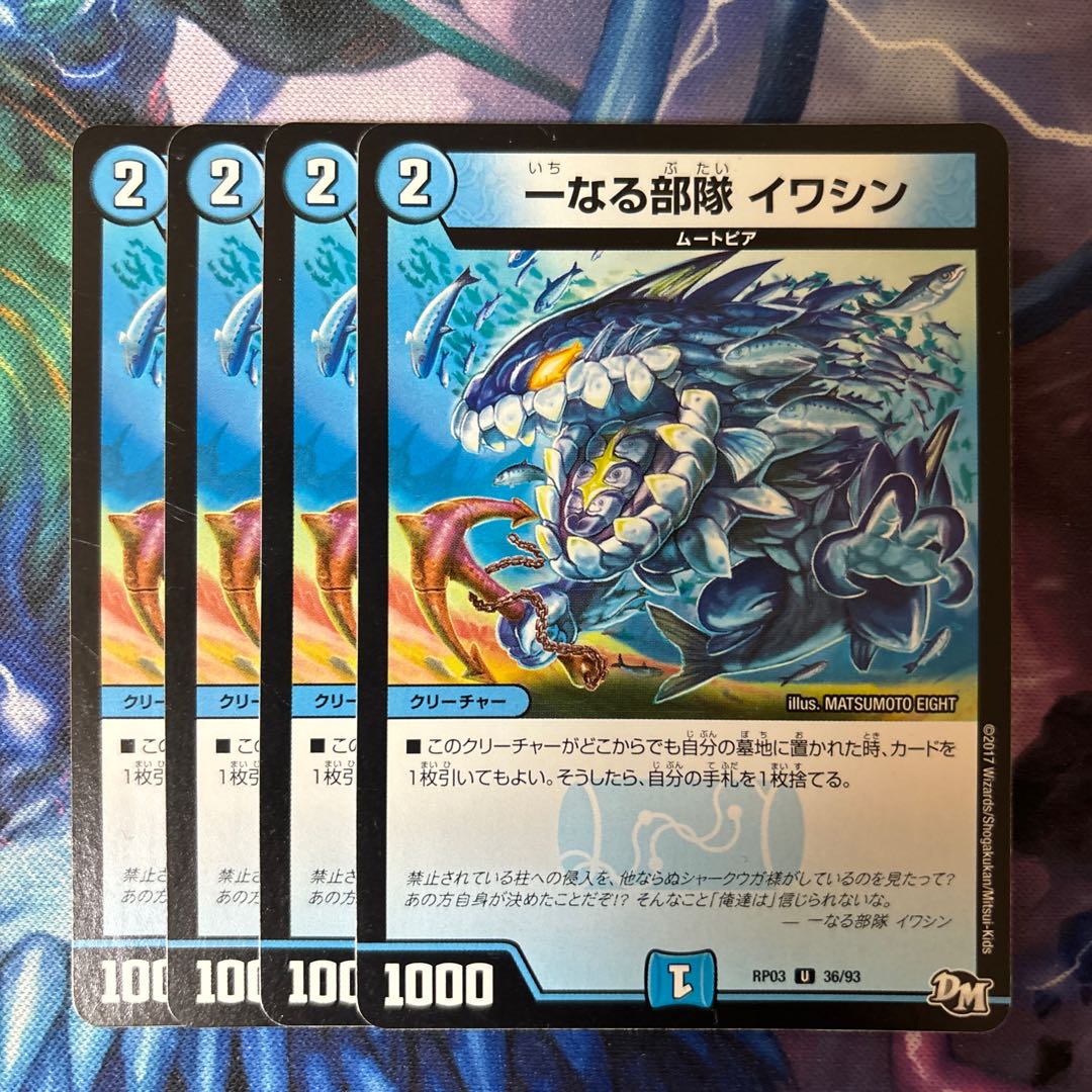 One unit Iwashin U 36/93