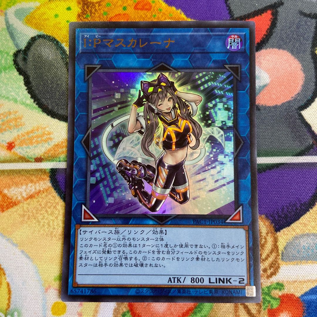 I:P Masquerena Ultra Rare JP034