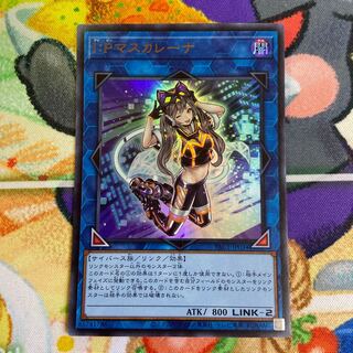 I:P Masquerena Ultra Rare JP034