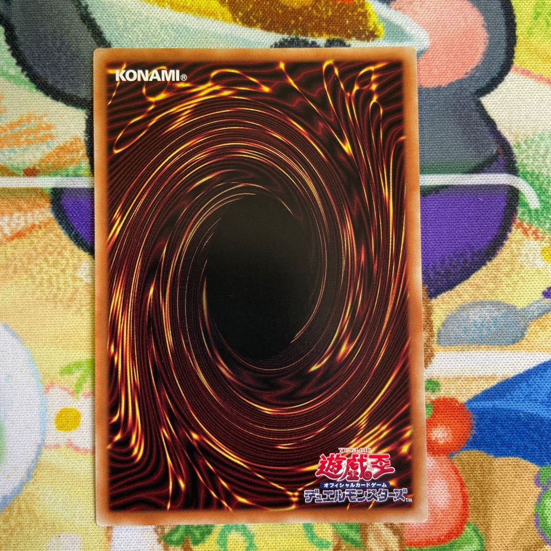 Sei Umi Ryu Girantis Ultra Rare JP050