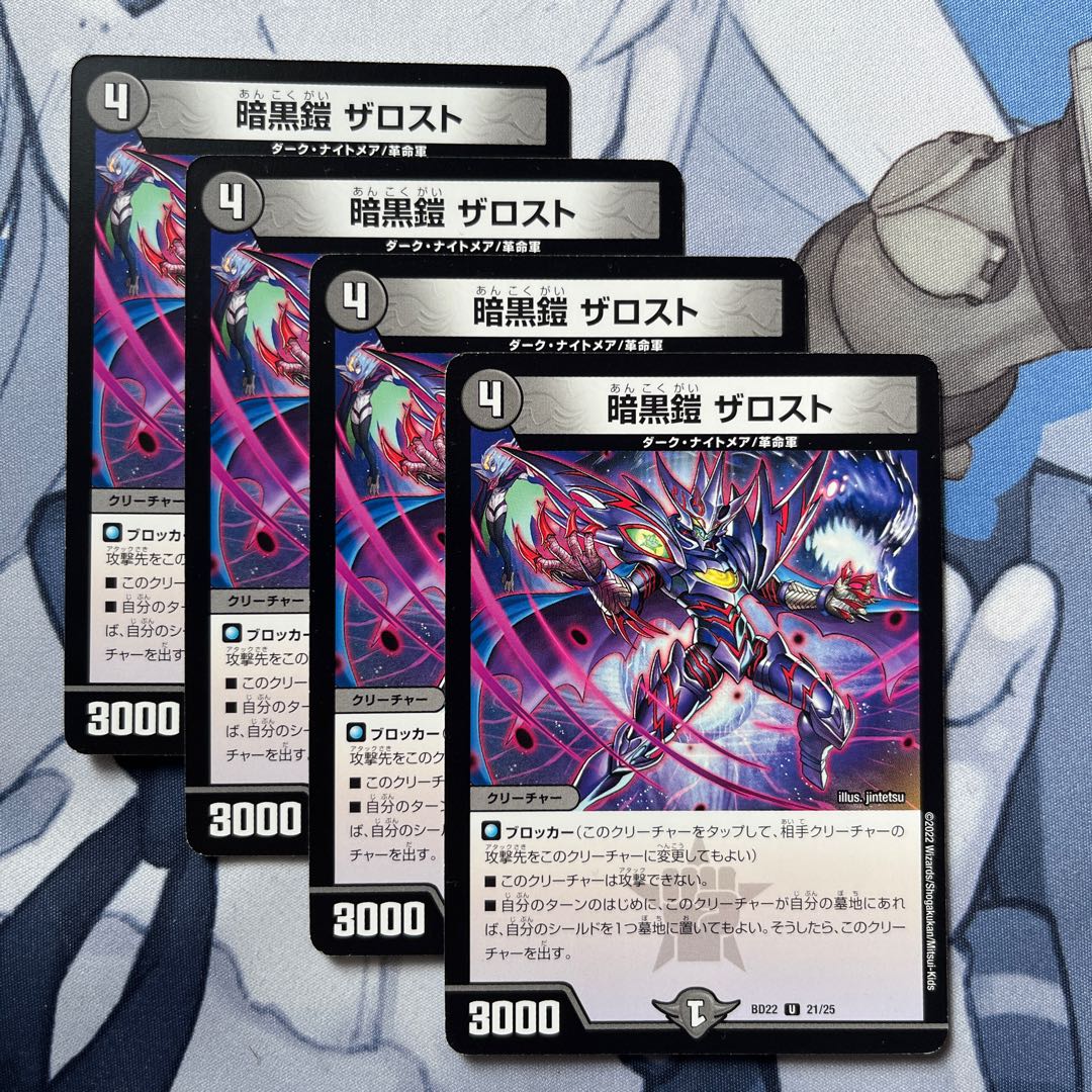 FT56Darkness Armor The Disappear U 21/25