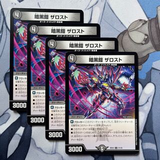 FT56Darkness Armor The Disappear U 21/25