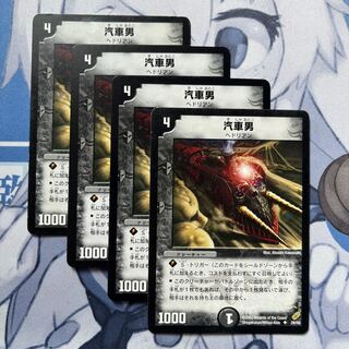 FT57Locomotiver U 29/55