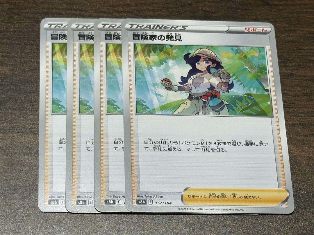 Adventurer's Discovery 157/184