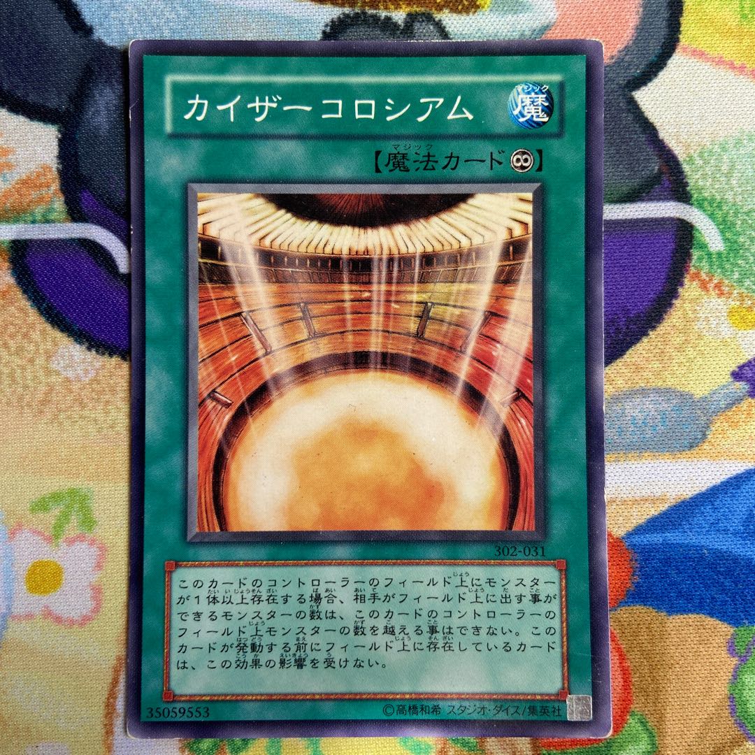 Kaiser Colosseum Normal JP086